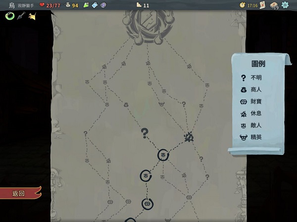 杀戮尖塔辅助菜单