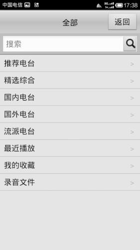 龙卷风收音机2