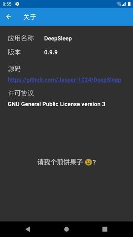 DeepSleep app官方正版下载截图