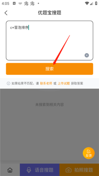 优题宝6