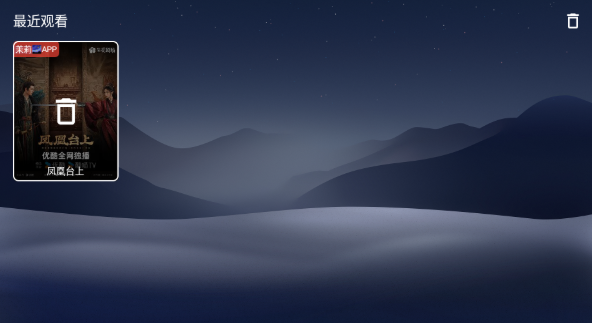 开心影视TV电视版