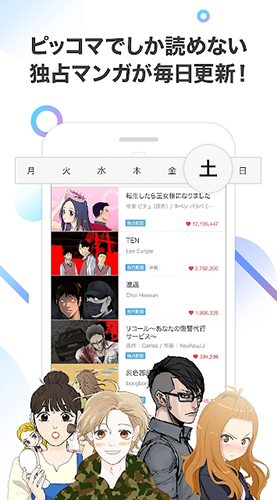 piccoma app v7.8.0