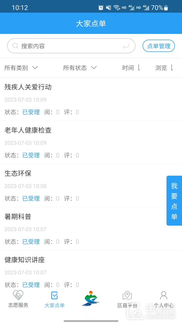 重庆文明实践 v1.2.25