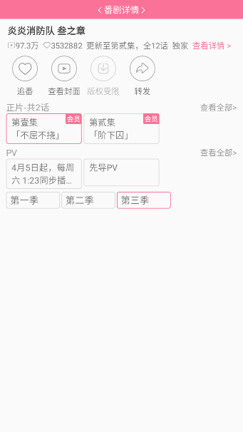 腕上哔哩app官方版