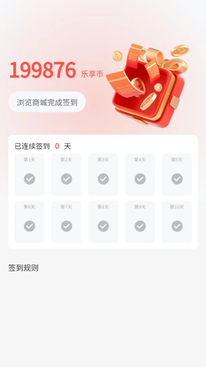 乐享甄选app v5.3.2