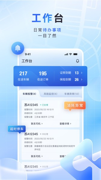 鱼快运管理版app v2.8.3