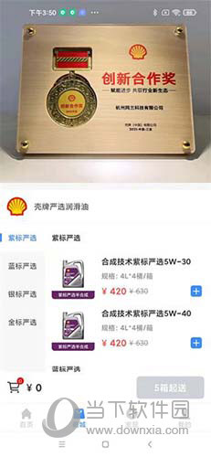 车点点商户版APP