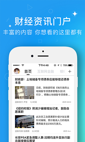 蓝鲸财经app v8.4.6