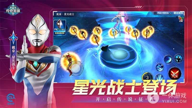 奥特曼传奇英雄截图3