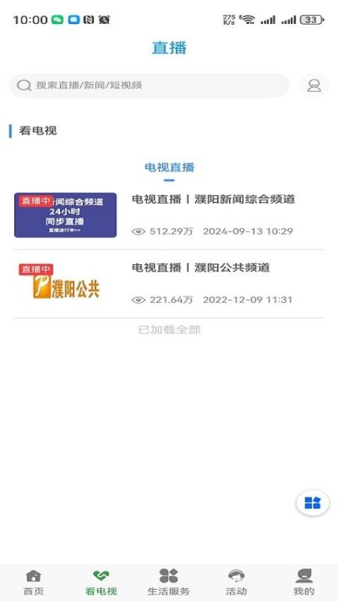 濮阳市民通app v1.3.0