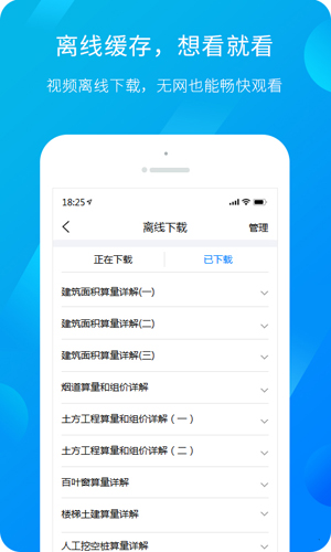 服务新干线app v4.4.7