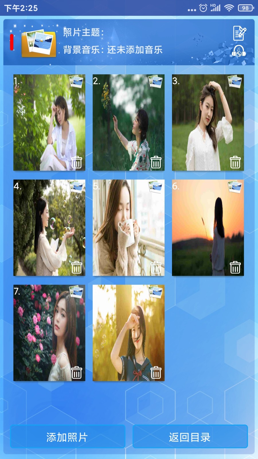 随剪辑app官方版下载截图