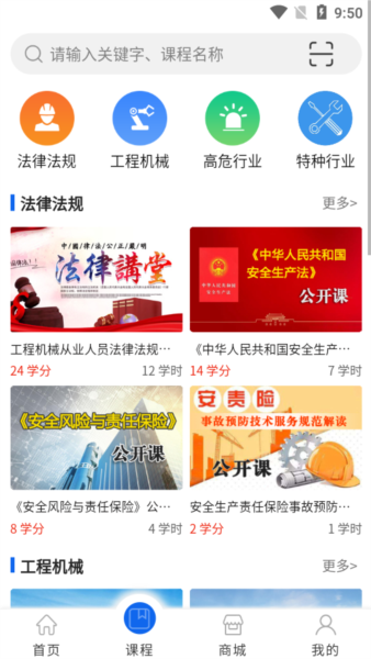 云上中安图片3