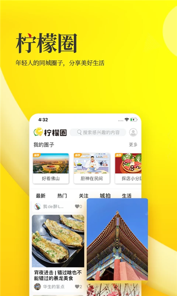 佛山头条app图片2