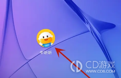 牛听听