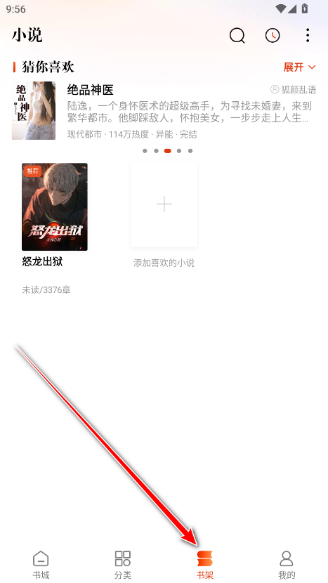 洋葱免费小说会员解锁版