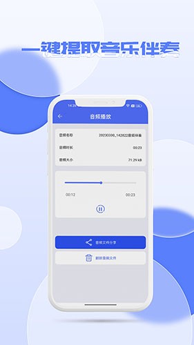 降噪app官方下载安装截图