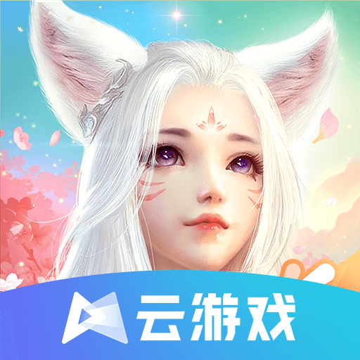 完美世界云游戏版