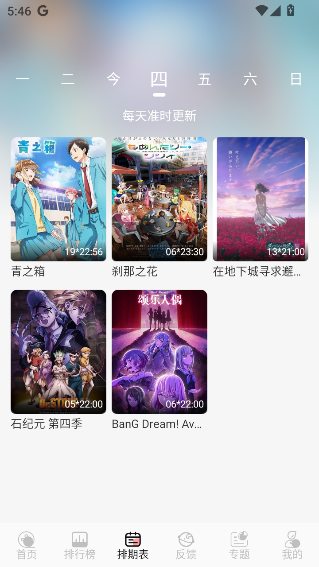 TrAni官方版