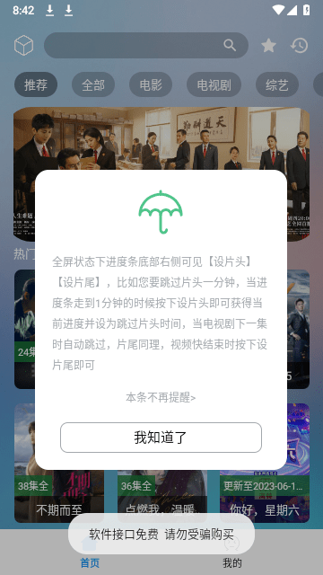 小柚子影视vip会员版