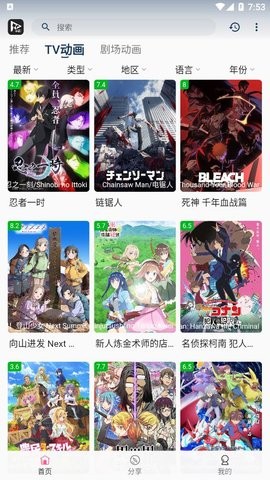 猫影(动漫)截图