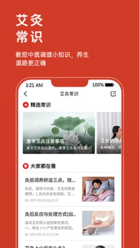 艾益生