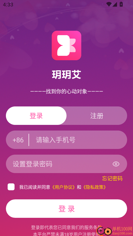 玥玥艾免费版