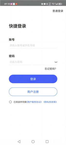 惠管家门店通安卓版 v4.13.2
