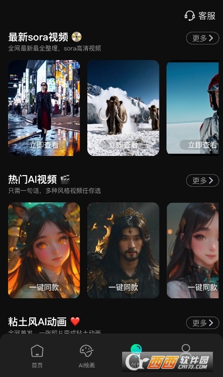 全免一鍵成片AI V1.0.6最新版截圖2