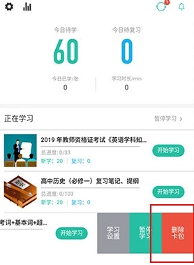 怎么删除卡包配图2