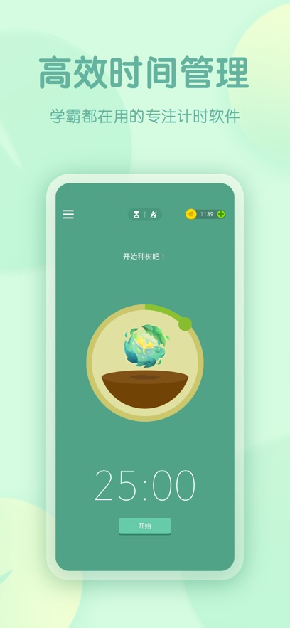 Forestרעɭ°氲װv4.86.2 ׿