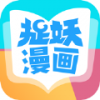 捉妖漫画v1.6