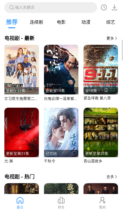 橘兔影视下载手机版