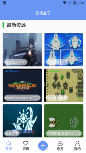 铁锈盒子官方正版20232