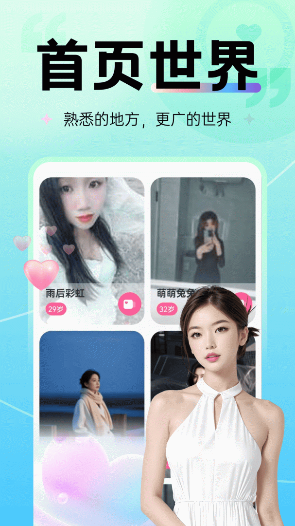 觅心 v2.1.0