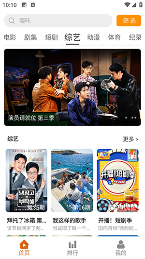 嗨皮追剧无广告版