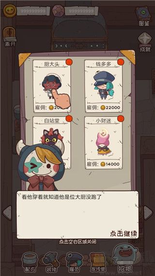 怪可爱的店无限金币版 v1.0.17安卓版 