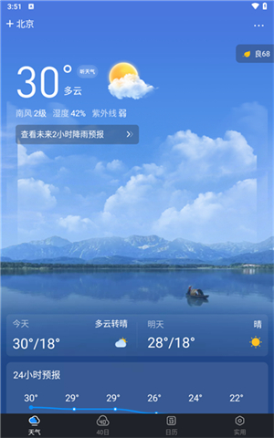 祥瑞天气