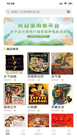 浩克影视 v2.722免费下载