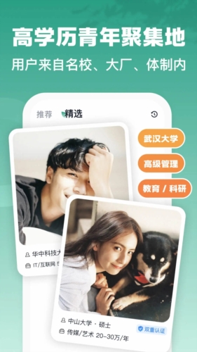 青藤之恋app v5.30.0