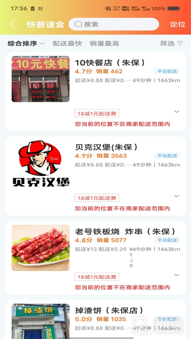 临沂同城 v14.2.2