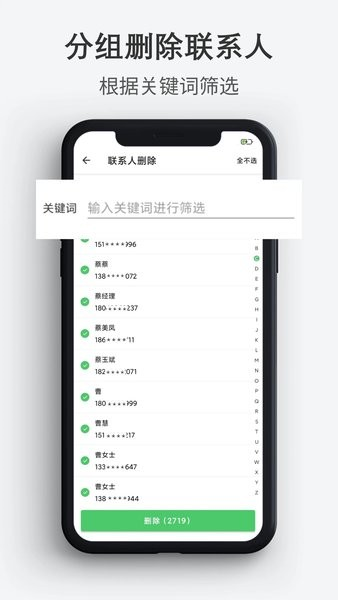 通讯录导入导出app图片1
