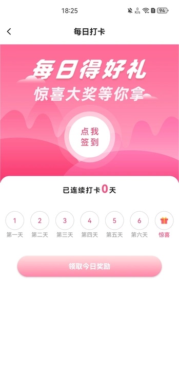 陌友遇 v1.3安卓版下载