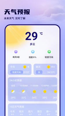 空气质量指数天气app v1.0