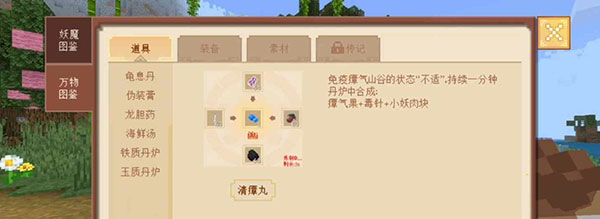 我的世界官方版