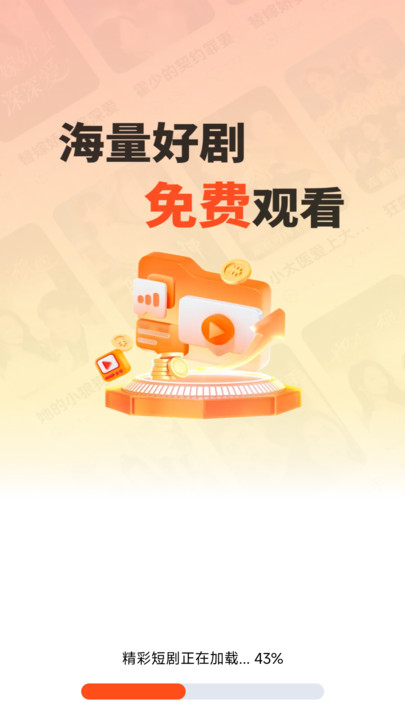 免费好剧之家 v1.0.1_xm安卓版下载
