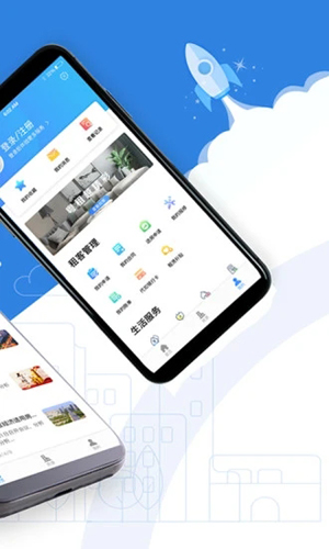 公租房app v1.1.8