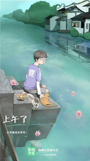 炫迈影院截图2