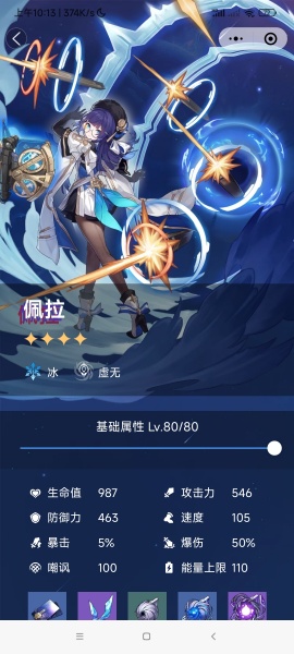 崩坏星穹铁道官方版