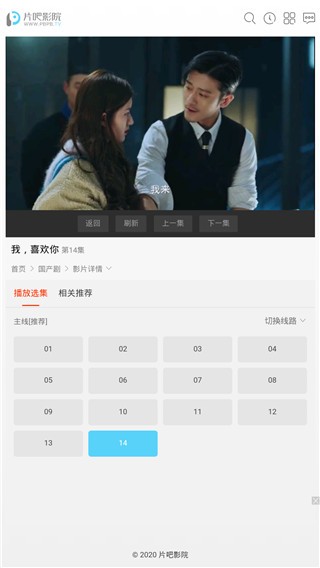 片吧影院电视剧截图